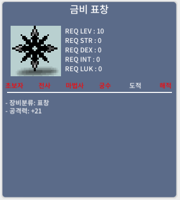 금비 표창 / 340 / https://open.kakao.com/o/se8cpSQf 혹은 디스코드 "카카오56퍼센트" DM