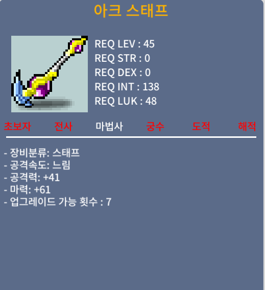 아크스태프 마61(1상옵) / 25만 / 총 2개있어요 / https://open.kakao.com/o/sRQ2bXUf