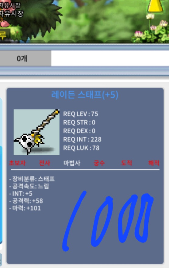 레이든 레이든스태프 합106 합마106 / 10000000