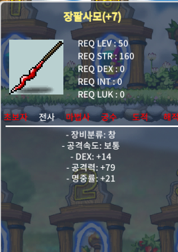 장팔사모 완작 명중완작 명완작 / 1500만 / https://open.kakao.com/o/goumHi2f