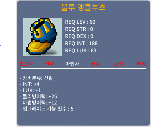 블루 앵클부츠 / 40 / 합5 / 카톡