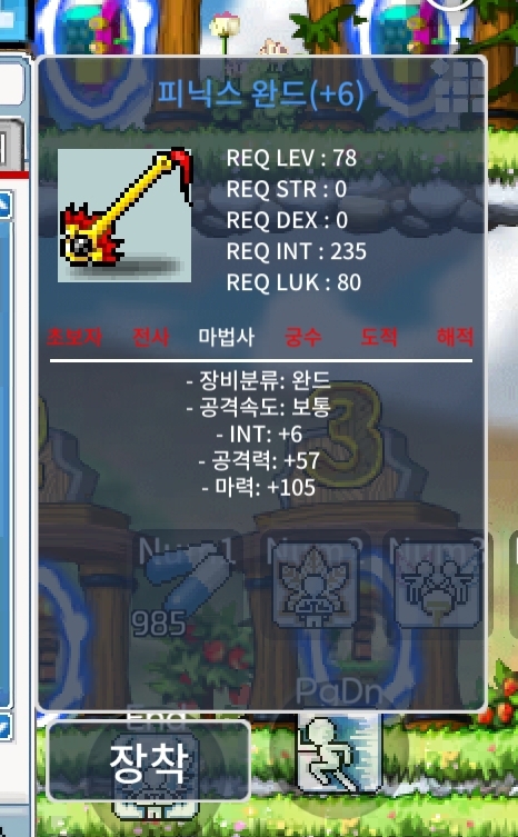 피닉스 완드 / 700 / 합마111 / https://open.kakao.com/o/sQR9gYYf