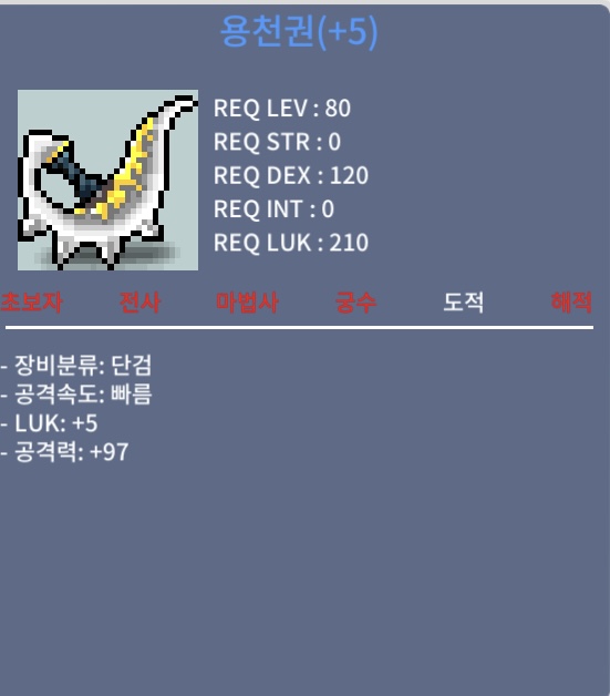 용천권5/97 / 7500000