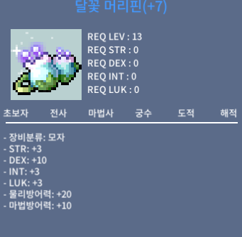팝니다)덱떡 머리핀(1650)ㅍㅍㅍㅍ / 1650 / 달꽃머리핀 / 쪽지