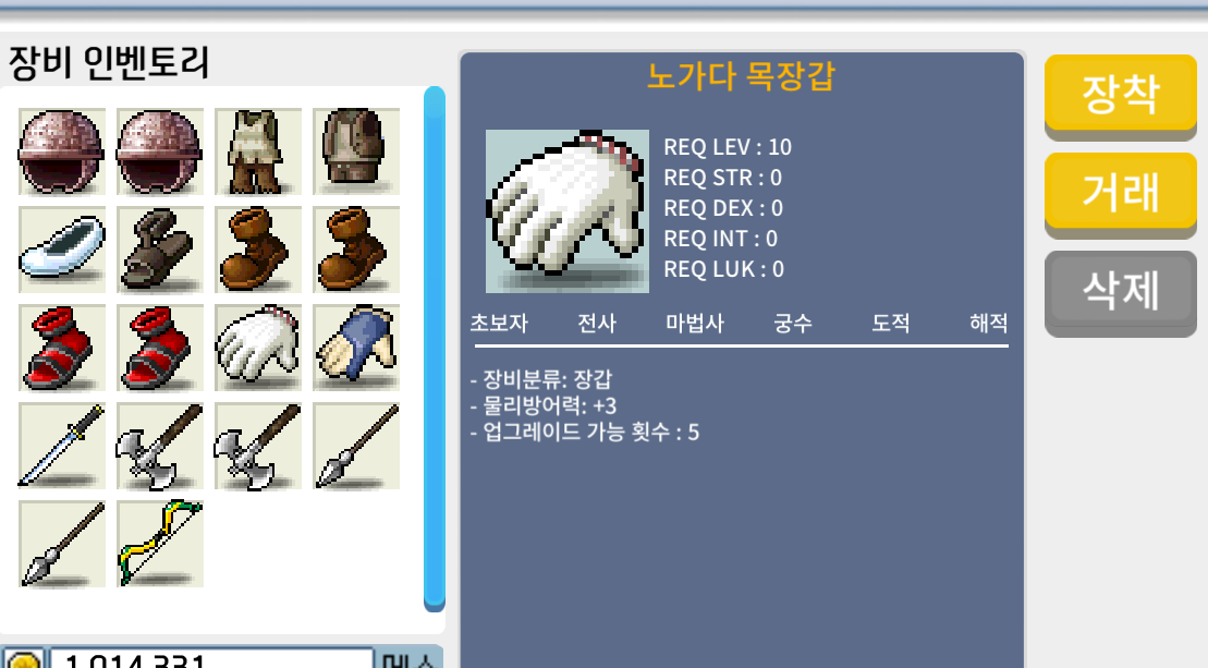 노가다 목장갑 / 450 / https://open.kakao.com/o/sme2DFYf