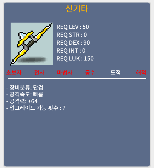 신기타 / 50 / 공 64 2상옵 / 쪽지나 채팅