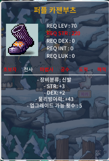 퍼플 카젠부츠 (70제, 합5) 팝니다 / 50만 / 쪽지 챗