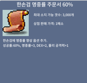 한손검명중률60% / 장당2만원 대량 팔아요