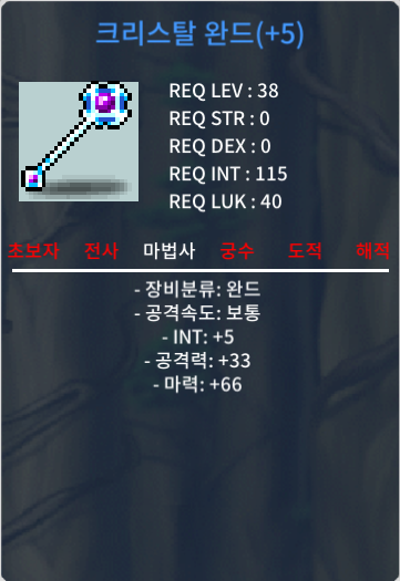 크리스탈 완드 / 430만 / 합마 71 인5 마66 / https://open.kakao.com/o/gIJ5ir8f