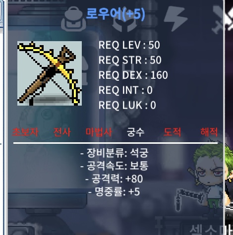 로우어 5작 450/ 공80 / 450