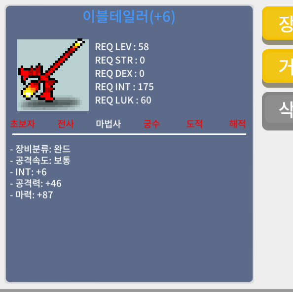 합마93 이블테일러 / 1천만메소 / 2상옵 6작입니다. / https://open.kakao.com/o/s5l0NQTf