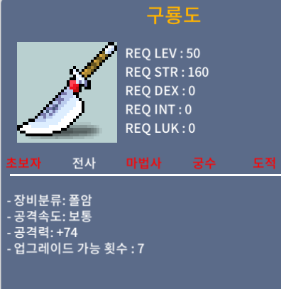 구룡도 / 400000 / (노작) 공74 50제 / https://open.kakao.com/o/gcnWCPXf