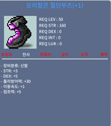 50제 신발 신점10 1작 힘3 덱5 판매합니다 / 450 / 채팅 or https://open.kakao.com/o/sORrsQoc