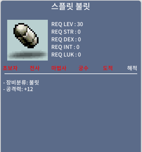 스플릿불릿 (30제 총알) / 30만 / - / 오픈톡 : https://open.kakao.com/o/glhyAJTf