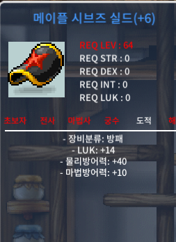 64제 시브즈실드 럭14 1800에 급쳐중 / 1800 / 채팅