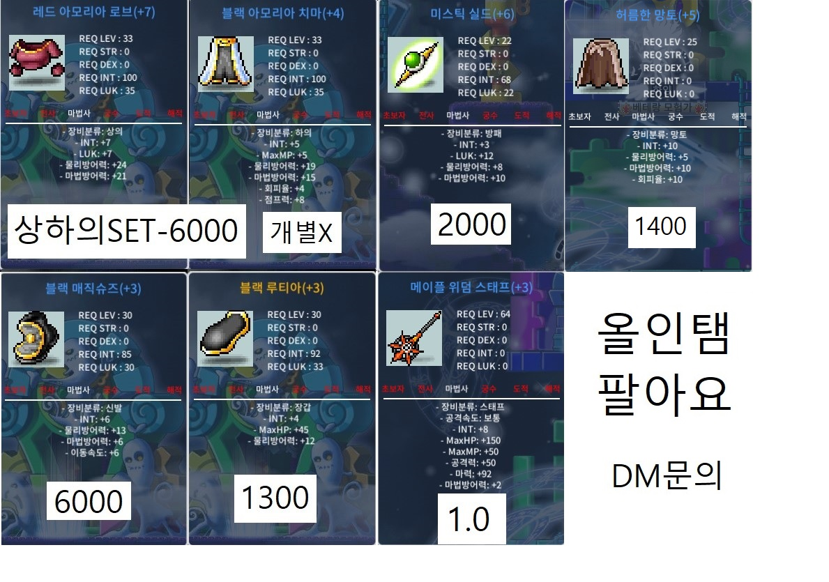 30제 인6 이속작 포함 올인탬팝니다 / 6000 / https://open.kakao.com/me/jjinho