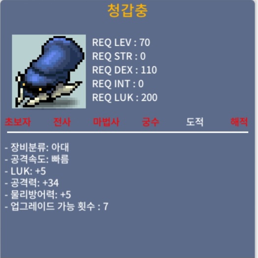 청갑충 / 800000 / 럭5공34 / https://open.kakao.com/o/s2jJu3Tf
