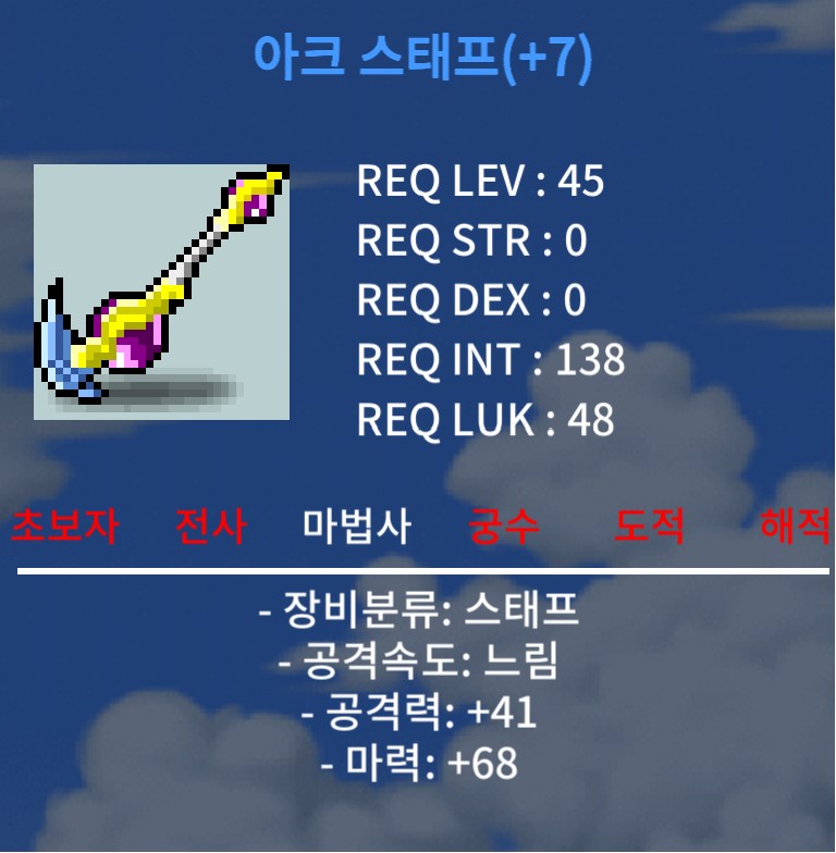 마68 떡아크 팝니다 / 500000 / https://open.kakao.com/o/sH5DMo0f