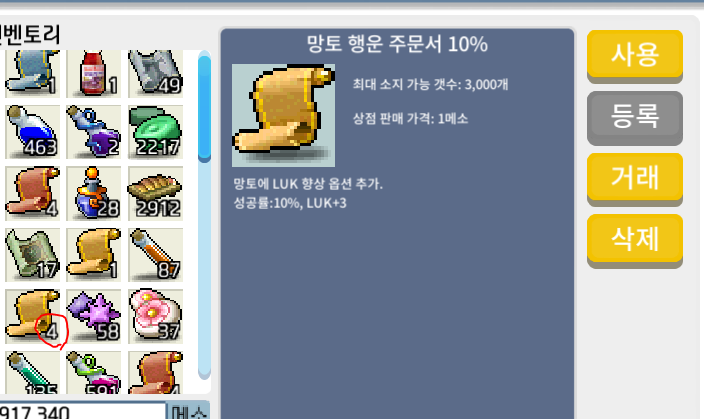 망행10% / 135 / 4장 / https://open.kakao.com/o/spc6QhUf
