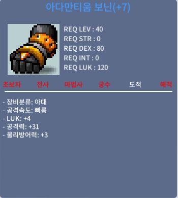 상옵 보닌 떡작 / 100만 / 공31+럭4 / 쪽지, 채팅 ㄱ