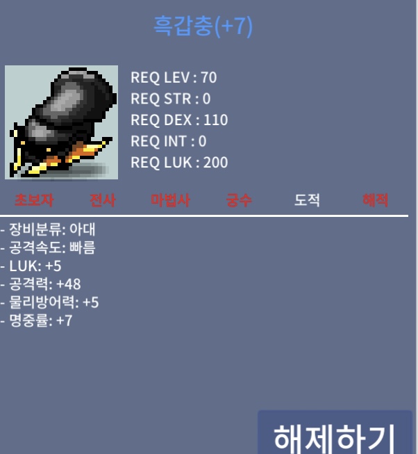 럭5/48갑충 팝니다 / 8천 / https://open.kakao.com/o/scJyeiQf /디스코드 @야마토
