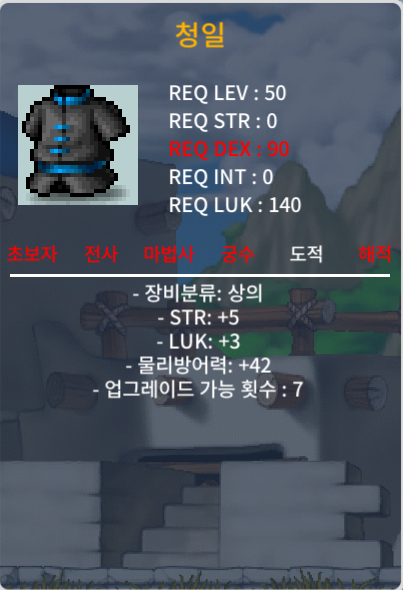 청일(50제 도적 상의) / 20 / 200,000 / 힘5 럭3 / https://open.kakao.com/o/sBOECKUf / 아틀라틀보이