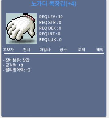 노가다 목장갑 / 2200 / 공8 노목 / https://open.kakao.com/o/sBC5cpWf