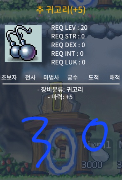 20제 마력5 추귀걸이 팜 / 30 / 마력작 / https://open.kakao.com/o/szmsC0he