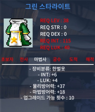 38제 합10 / 1500 / 인6 럭4 / https://open.kakao.com/o/sv3NReQf