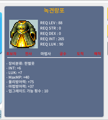 합13 노작 녹견랑포 팔아여!! / 30000000 / 인6럭7입니다!! / https://open.kakao.com/o/sguCmUTf