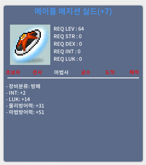 메이플 매지션 실드 / 메매실 / 7작 / 1.3억 / 팔아요 / 1.3억 / 메이플 매지션 실드 / 메매실 / 7작 / https://open.kakao.com/o/srkQmbUf