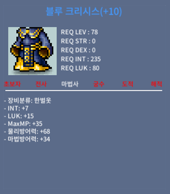 블루 크리시스 / 4,500 / 합22 전행떡작 / https://open.kakao.com/o/gukfbgXf