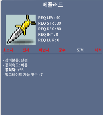 40제단검 / 공 55 100 공 54 70 / 100