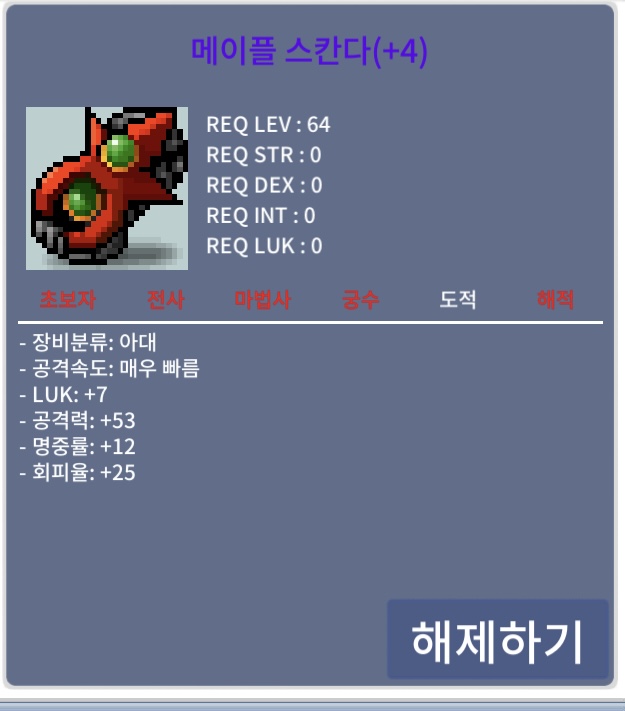 7/53 스칸다 팝니다 / 일비+51스칸다 or 일비 + 12억 / 일비+51스칸다 or 일비 + 12억 / https://open.kakao.com/o/sXjxMQWf