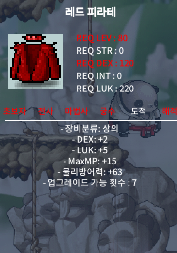 레드 피라테 합7 / 70만 / 덱2 럭 5 / https://open.kakao.com/o/gpfysB2f