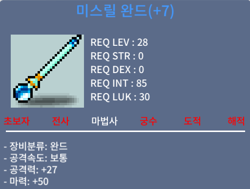미스릴 완드(28렙) 떡작 팝니다/ 40만 / https://open.kakao.com/me/maple9090 / 400000 / https://open.kakao.com/me/maple9090