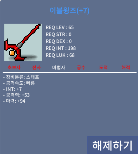이블윙즈 합마 101 / 3500 팝니다 / 35000000 / 이블윙즈 / 채팅 쪽지