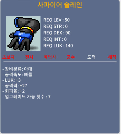 3/27 사파이어 슬레인 80만원 팔고있습니다