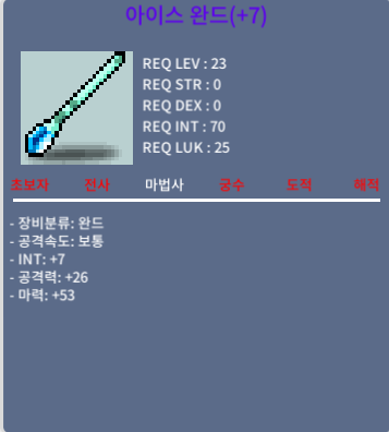 23제 /1상급 7작 합마60 /아이스완드 /800만 / 8000000 / 아이스완드 / https://open.kakao.com/o/sq4uoZZf