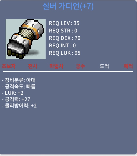 35제 가디언 럭2 공27 떡작 50만 / 50만 / 정옵 / 댓글