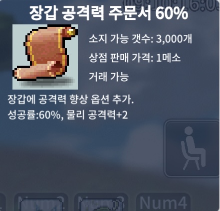 장공 60퍼 2장 팝니다 / 300만 / 장갑 공격력 주문서 60% / https://open.kakao.com/o/s8XAiAYf