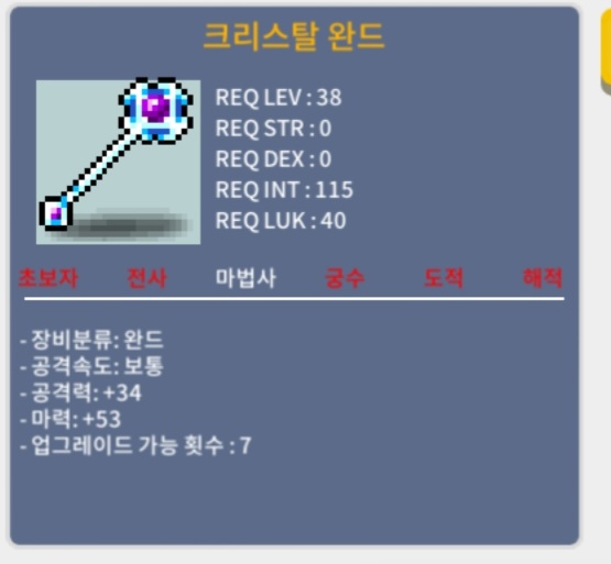 크리스탈 완드 / 30 / https://open.kakao.com/o/sC3cAgWf