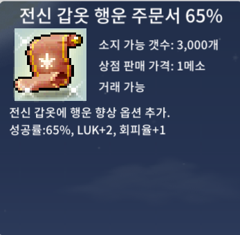 전행 65% 1장 / 3500만 / 채팅