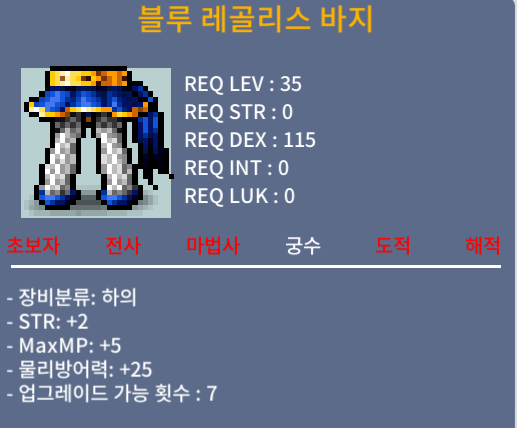 블루 레골리스 바지 (35제) 힘 2 팝니다/ 15/  https://open.kakao.com/me/maple9090 / 150000 / https://open.kakao.com/me/maple9090