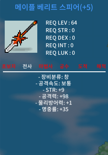 힘8 공98 베리트 스피어 판매합니다. / 1억2천 / 오픈톡