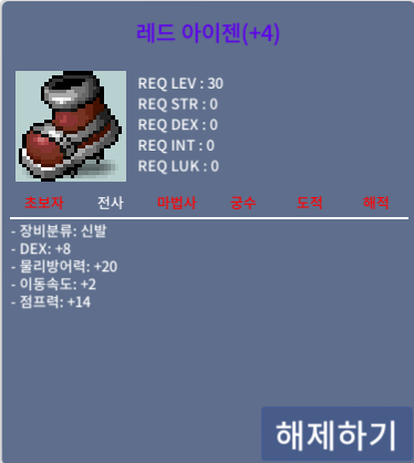 덱8 아이젠 3200만 ㅍㅍ / 3200만