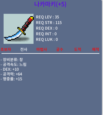 나카마키 명5작 (덱10/공64/명15) / 3,000,000 / https://open.kakao.com/o/gLUEDlWf