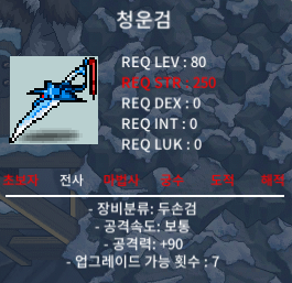 청운검 / 80 / 공90 (중옵) / https://open.kakao.com/o/sq7iJ8Tf