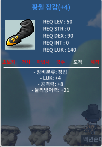 50제 럭4 공8 황월장갑 팝니다 / 250만 / https://open.kakao.com/o/sN0POFmg