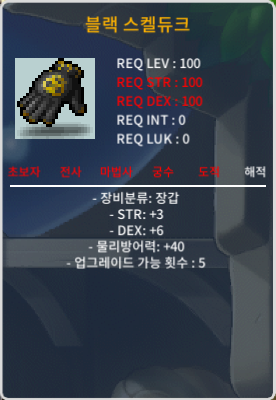 100제 블랙 스켈듀크 합9 / 450 / 덱6 힘3 / https://open.kakao.com/o/sV32ADXf